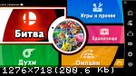 Super Smash Bros. Ultimate (2018) (RePack от FitGirl) PC