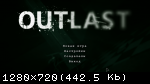 Outlast (2013/Лицензия) PC