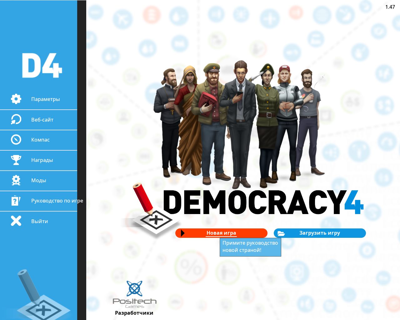 Игра стать президентом. Democracy игра. Игра демократия 4. Democracy 4 Россия.