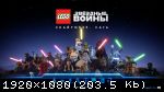 LEGO Star Wars: The Skywalker Saga (2022) (RePack от Chovka) PC