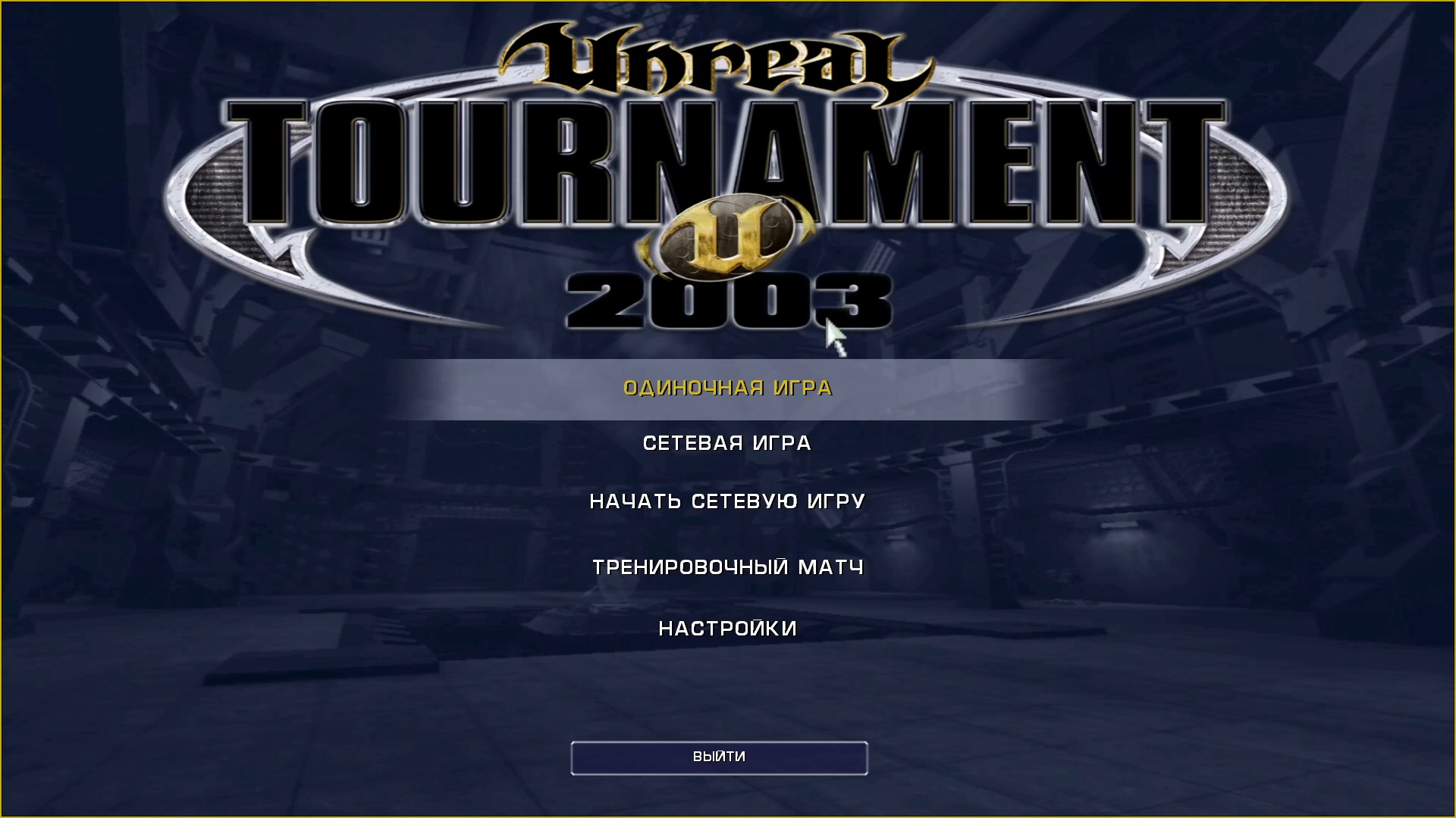 Game tournaments. Unreal Tournament 2004 пауки мины.