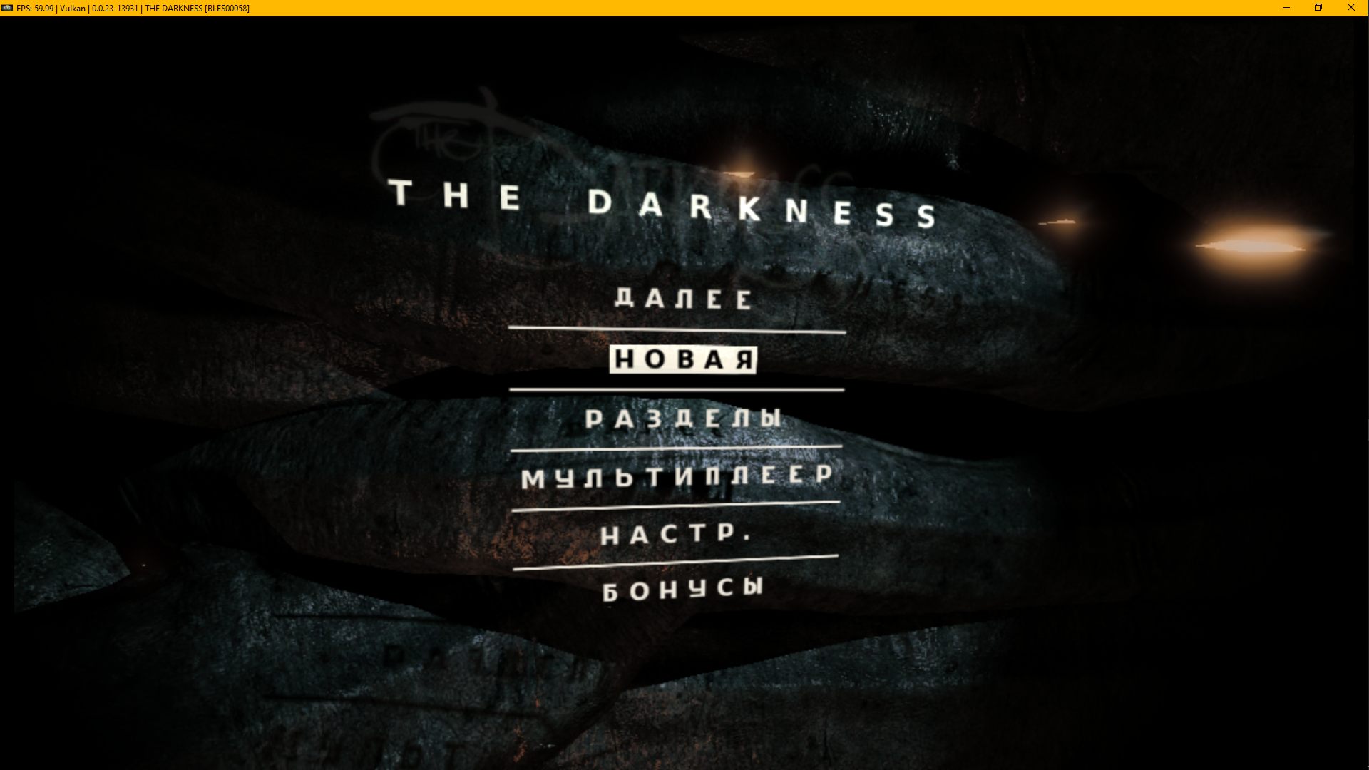 the darkness 