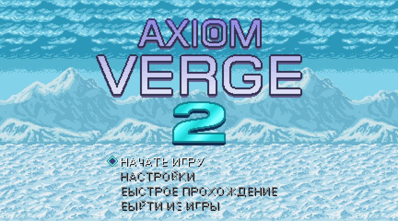 Axiom Verge 2 » Скачать игры на компьютер бесплатно – Игровой-портал