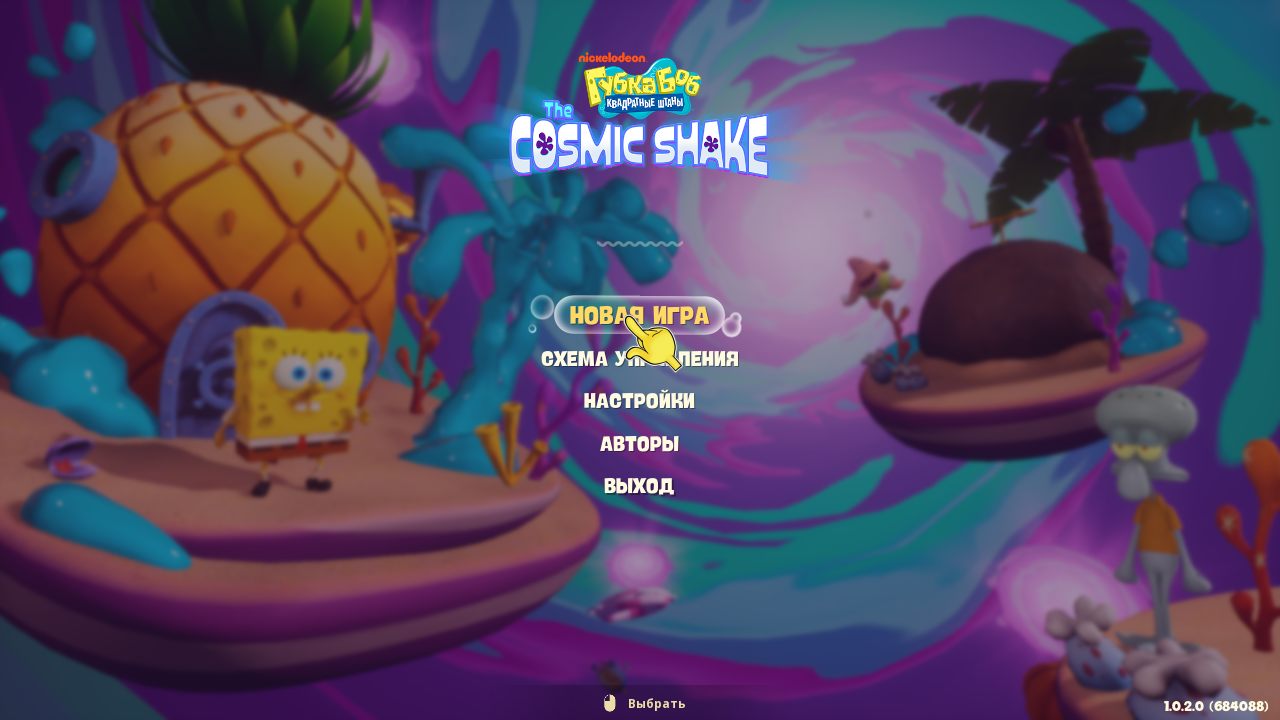 SpongeBob SquarePants: The Cosmic Shake скачать игру бесплатно