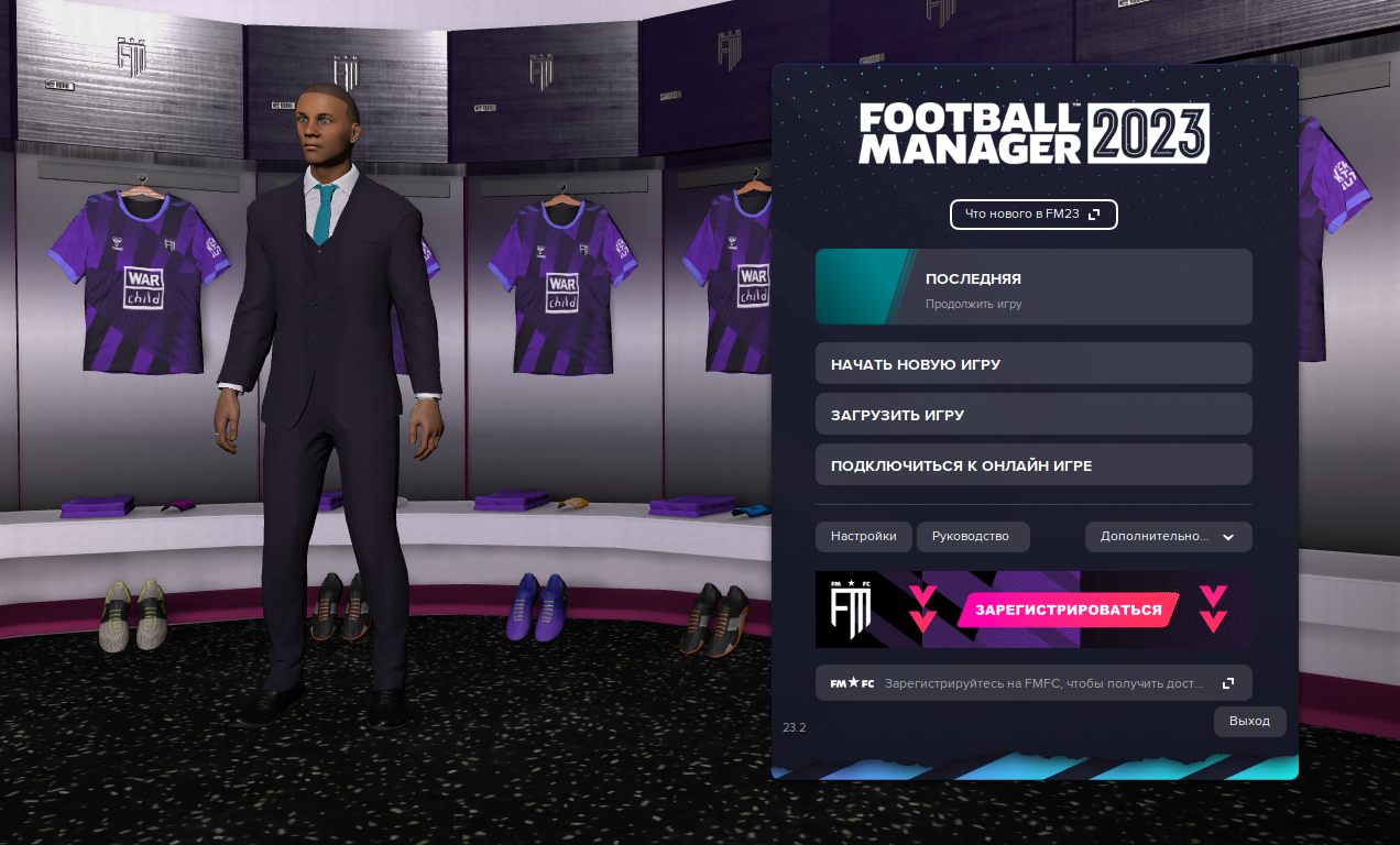 Football manager 2023 патчи