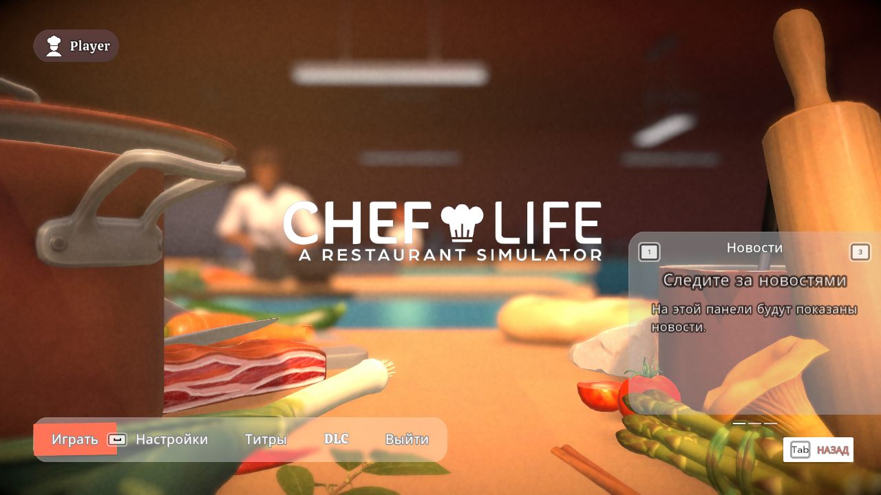 Chefs restaurant simulator. Симулятор ресторана. Шеф лайф ресторан симулятор. Игра Chef a Restaurant. Chef Life: a Restaurant Simulator Нинтендо.