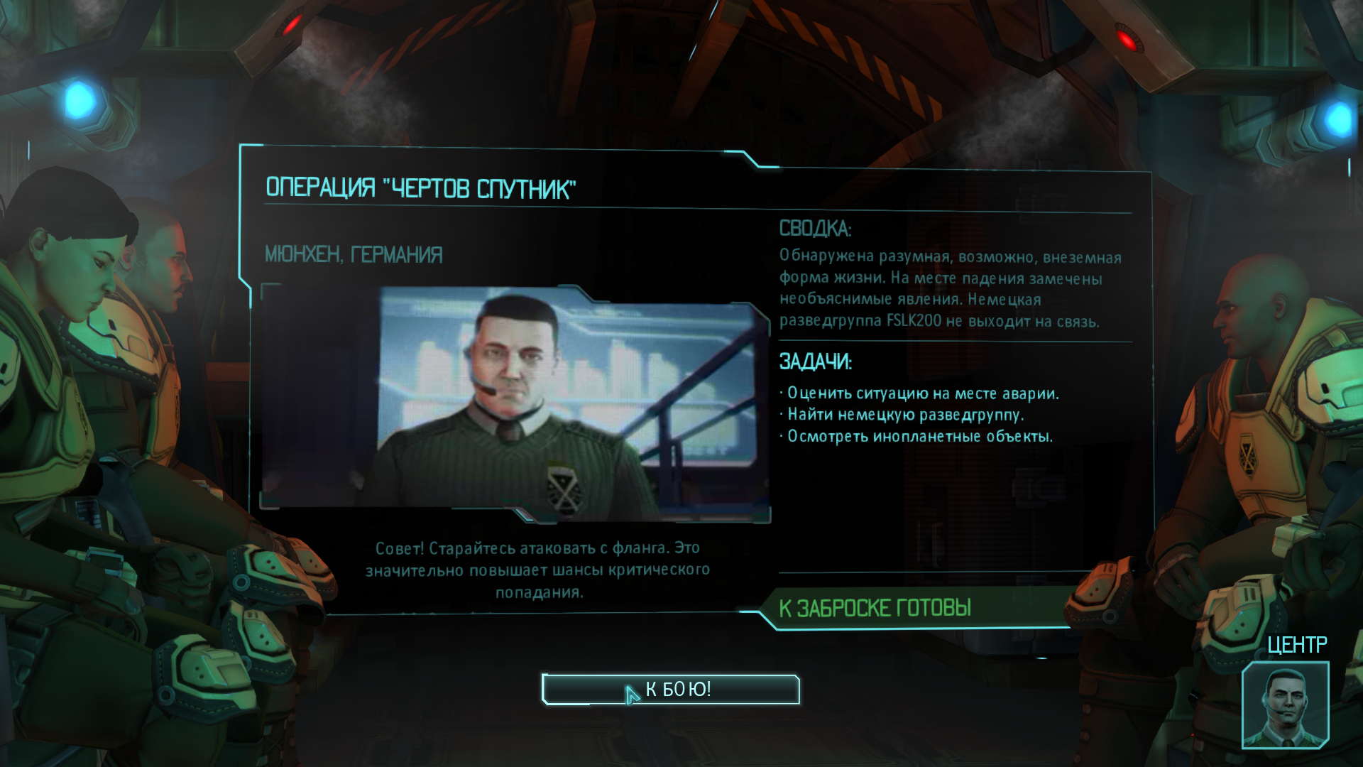 Xcom скачать торрент no steam фото 103