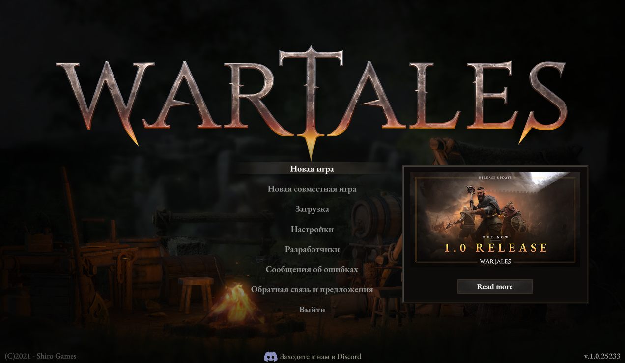 Wartales отзывы