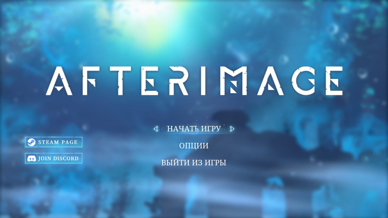 Afterimage на андроид. Afterimage игра. Afterimage название. Afterimage обои. Afterimage святые земли.