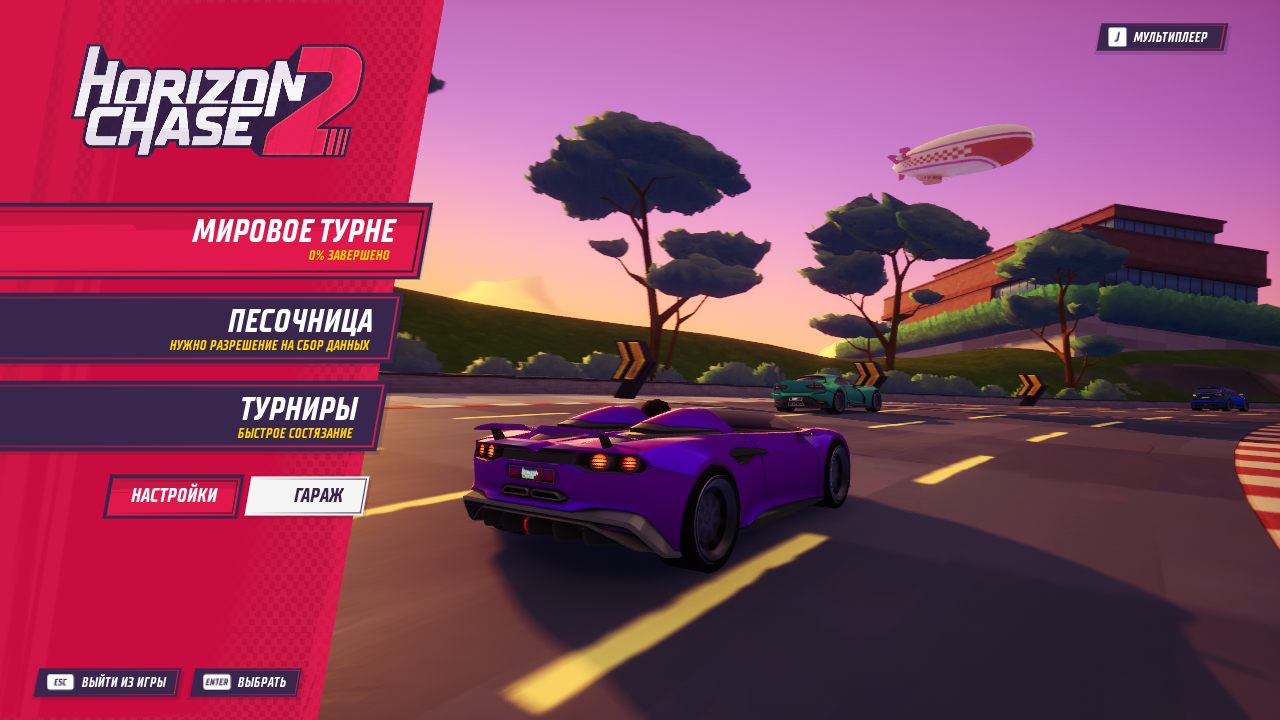 Horizon chase 2