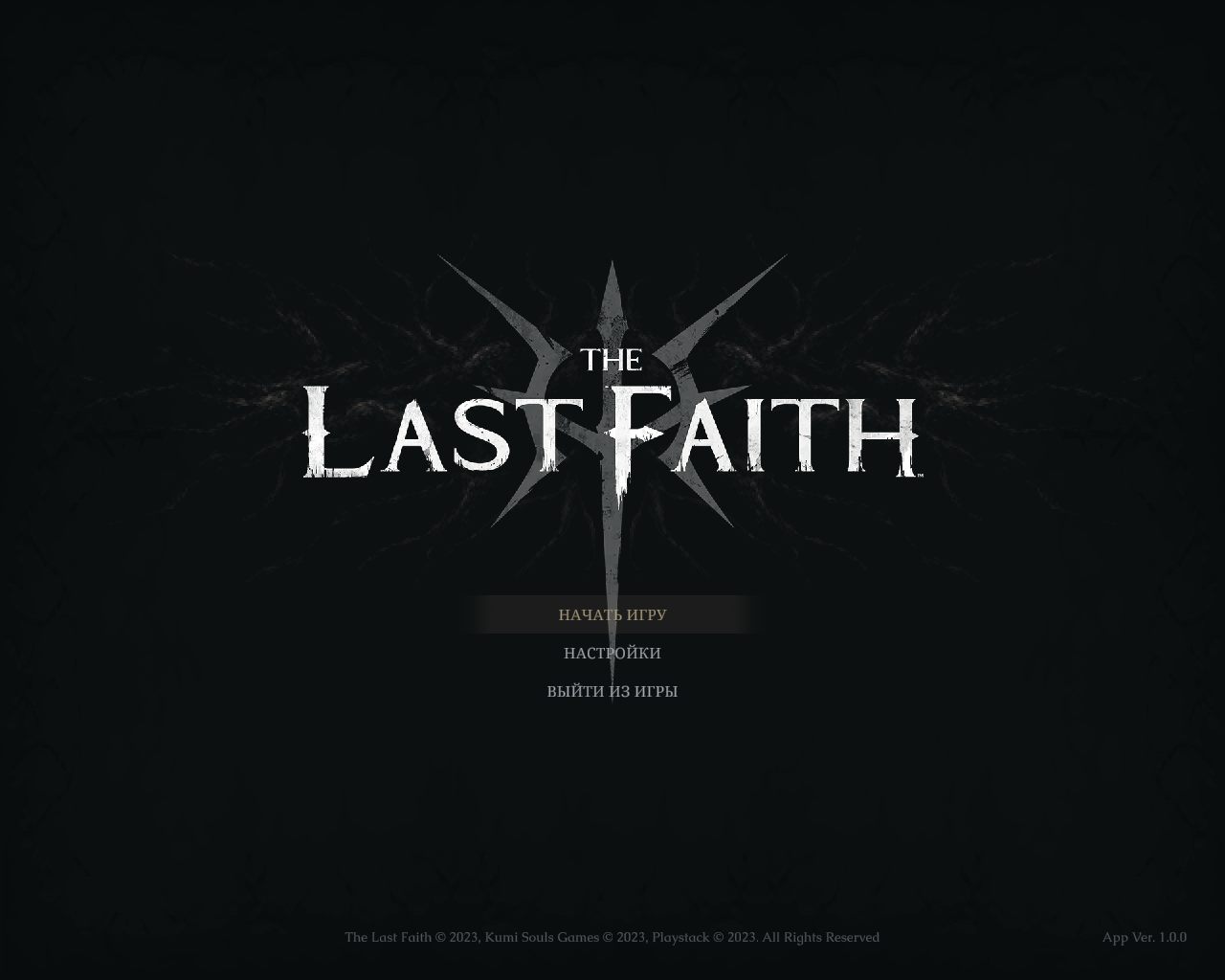 Игра the last faith. The last Faith. The last Faith оружие. The last Faith карта. The last Faith разрешение.