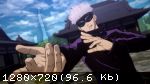 Jujutsu Kaisen: Cursed Clash