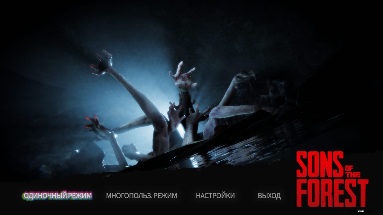 Sons of the Forest скачать игру бесплатно