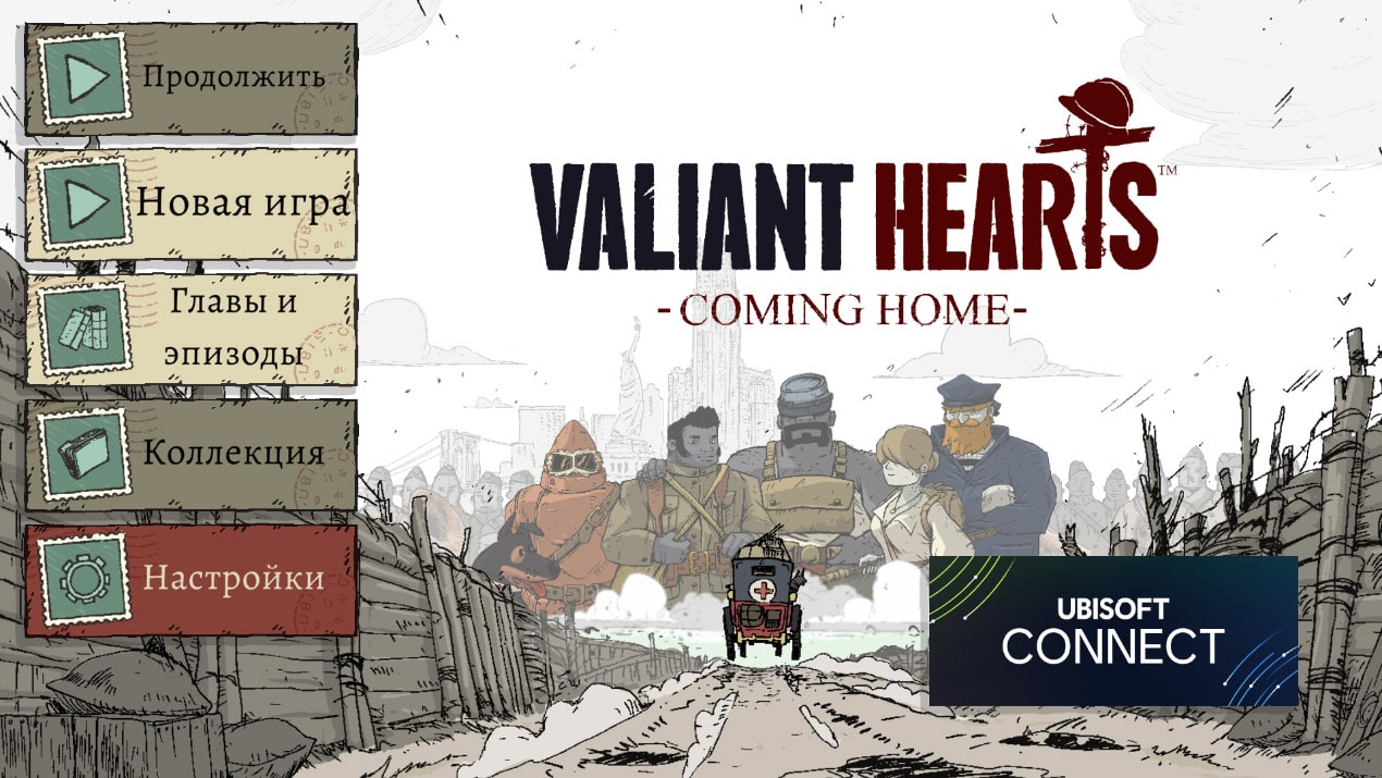 Valiant hearts coming home pc