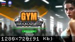 Gym Manager