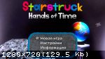 Starstruck: Hands of Time