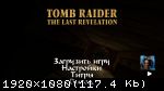 Tomb Raider IV-VI Remastered